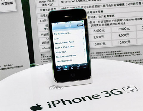 iPhone-3GS-phiên-bản-Đài-Loan