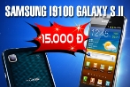 Điện thoại - Sở hữu Samsung I9100 Galaxy S II siêu mỏng chỉ với 15.000đ
