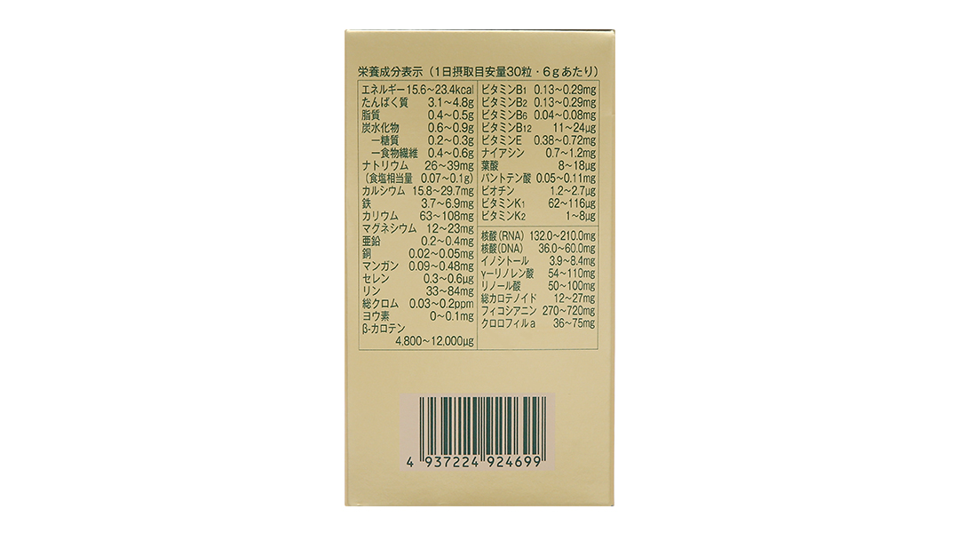 Tao Spirulina Japan