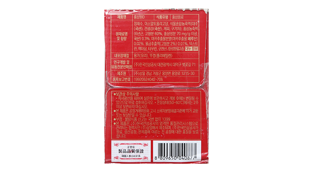 Thực Phẩm Bảo Vệ Sức Khỏe Hồng Sâm Won 100Ml