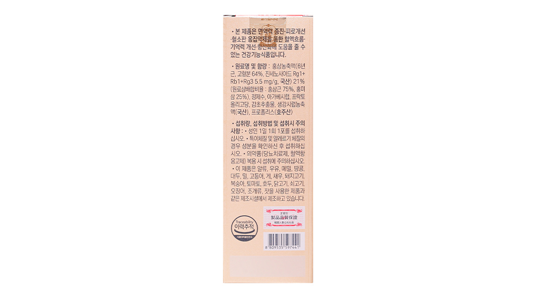 Thực phẩm bảo vệ sức khỏe Korean Red ginseng extract everytime balance