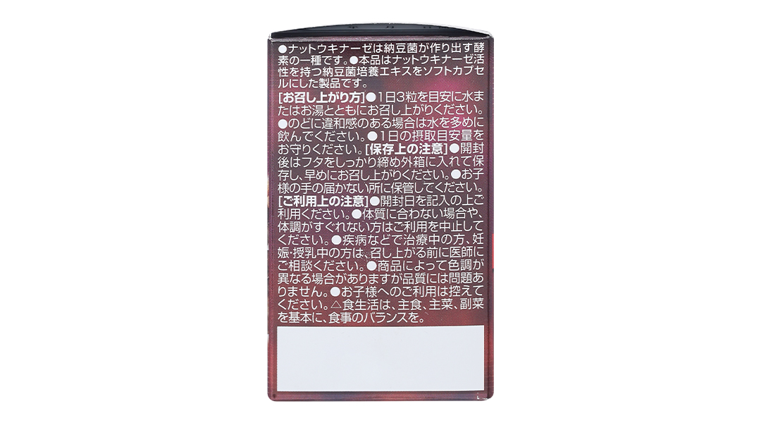 Viên uống Nattokinase 2000fu Orihiro