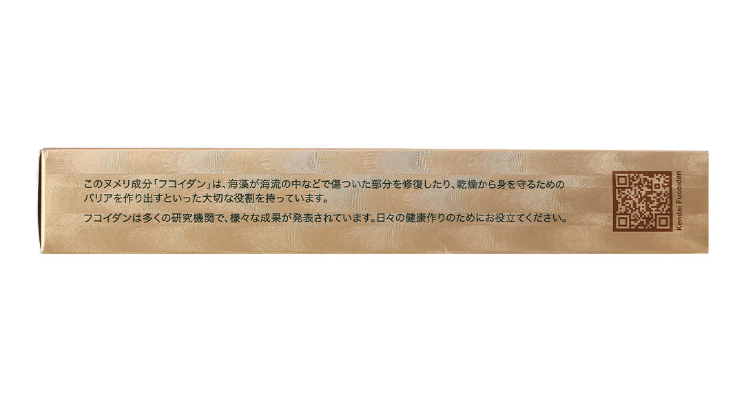 Kendai fucoidan super plus