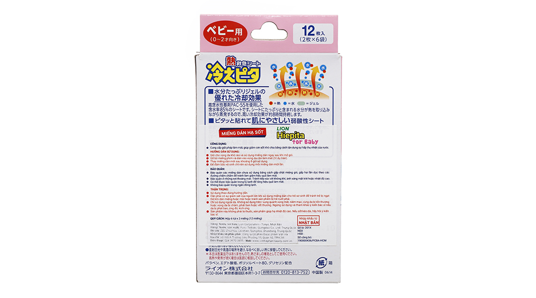 Miếng dán hạ sốt Lion Hiepita For Baby hạ nhiệt cho bé 0-2 tuổi