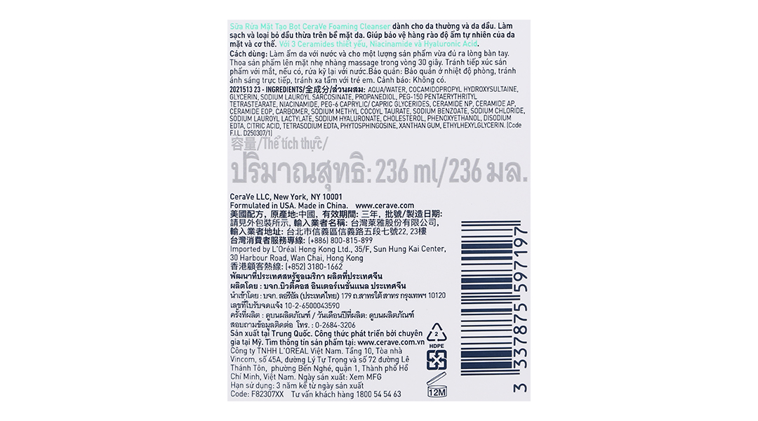 Sữa rửa mặt CeraVe Foaming Cleanser làm sạch sâu cho da dầu, da thường