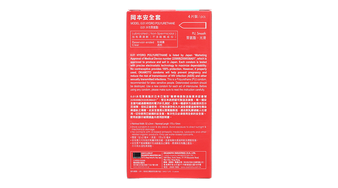 Bao cao su Okamoto 0.01 PU siêu mỏng