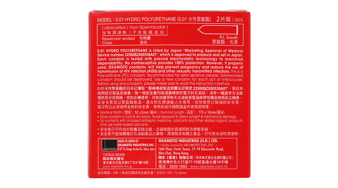 Bao cao su Okamoto 0.01 PU siêu mỏng