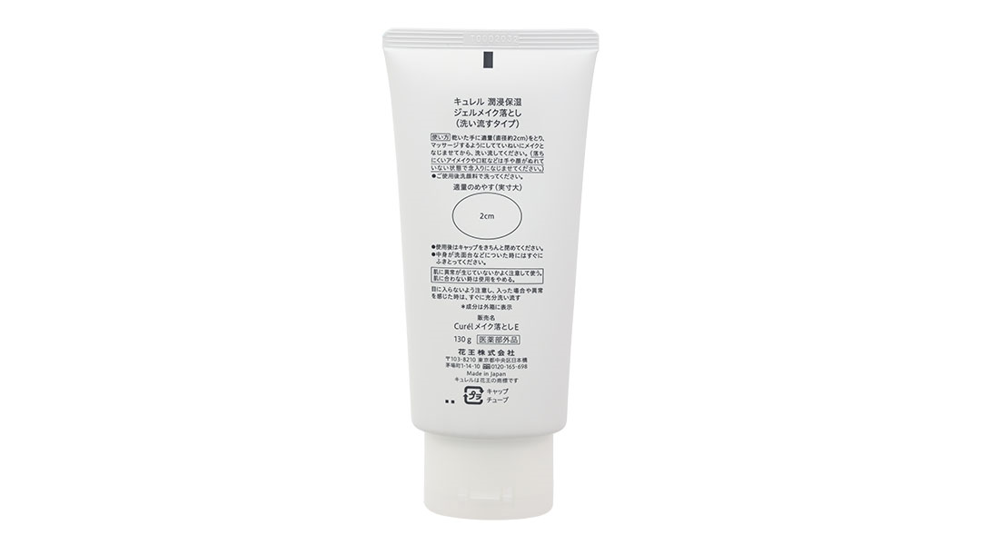 Gel tẩy trang Curél cấp ẩm chuyên sâu cho da khô & nhạy cảm