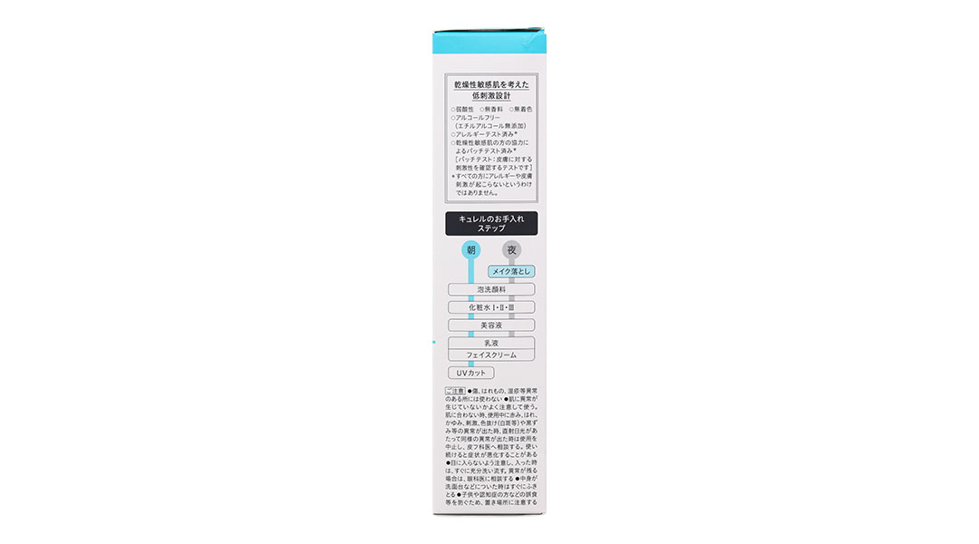 Gel tẩy trang Curél cấp ẩm chuyên sâu cho da khô & nhạy cảm
