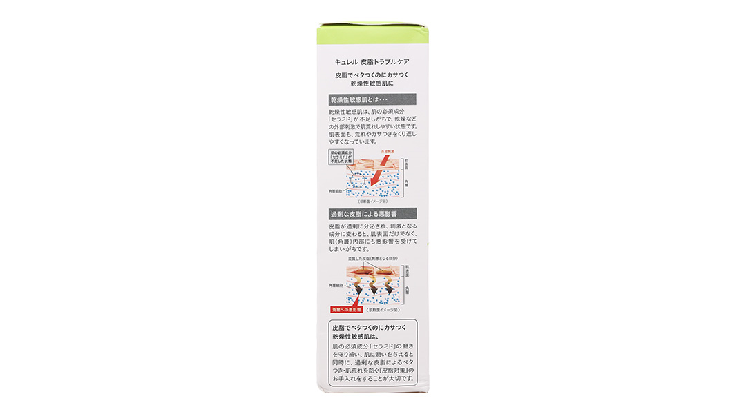 Gel Curél kiểm soát bã nhờn, ngừa mụn cho da dầu và da nhạy cảm