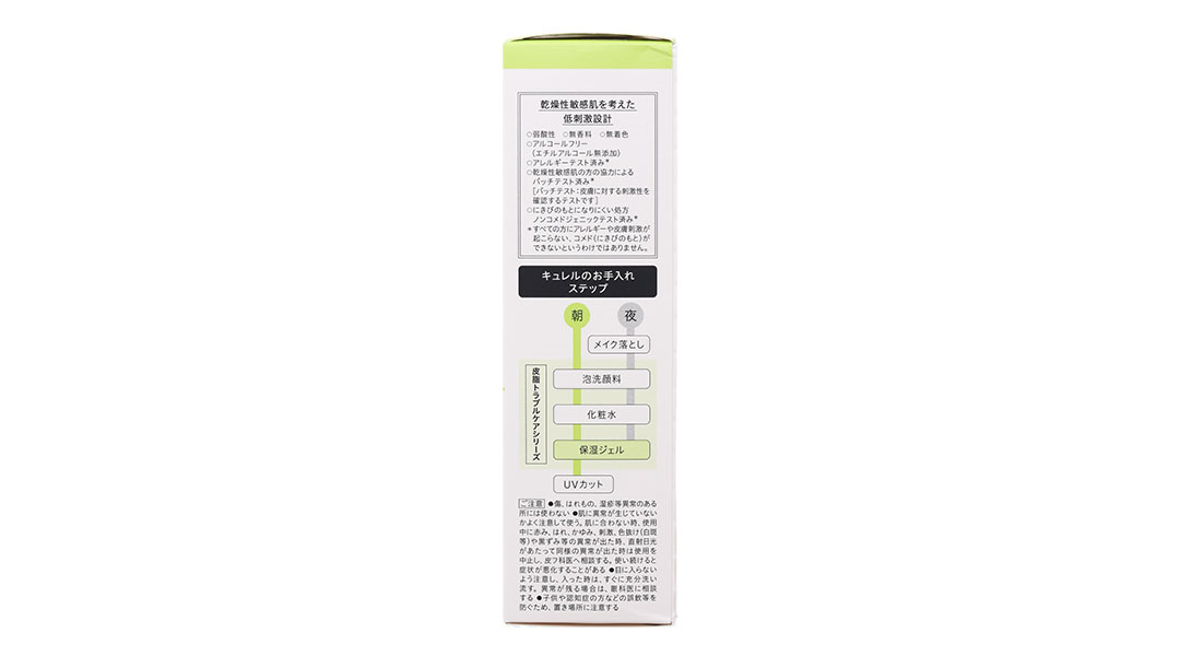 Gel Curél kiểm soát bã nhờn, ngừa mụn cho da dầu và da nhạy cảm