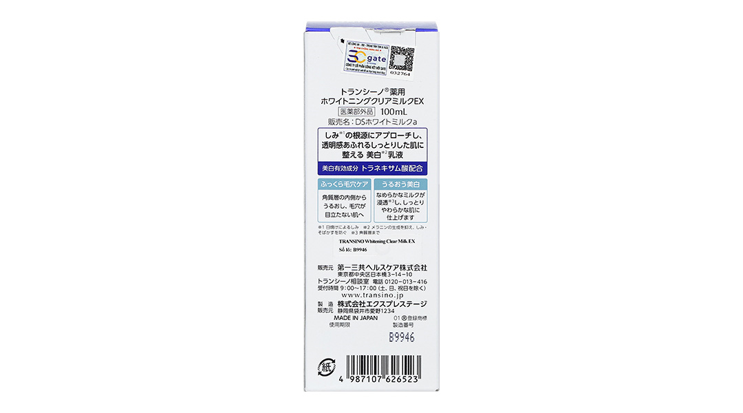 Sữa dưỡng trắng da Transino Whitening Clear Milk EX ngừa nám tàn nhang