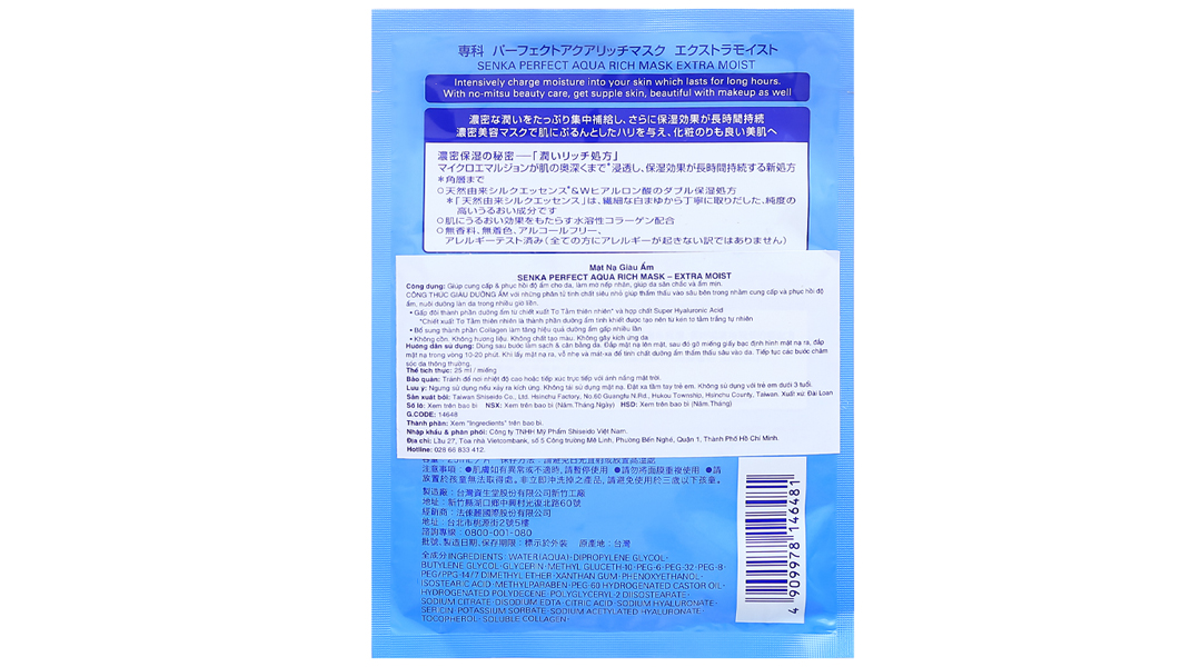 Mặt nạ Senka Perfect Aqua Rich Extra Moist cấp ẩm cho da