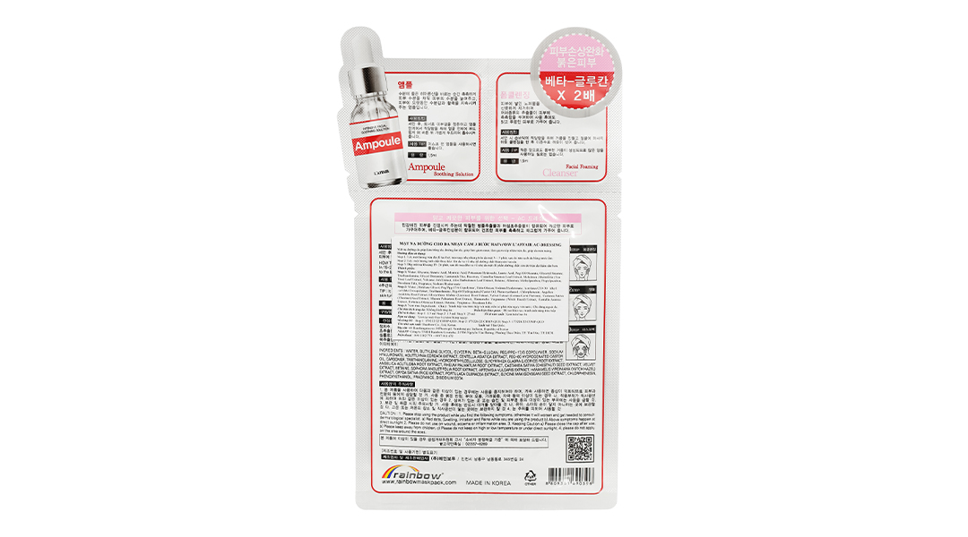 Mặt nạ Rainbow L'affair Ac-Dressing 3 bước cho da nhạy cảm