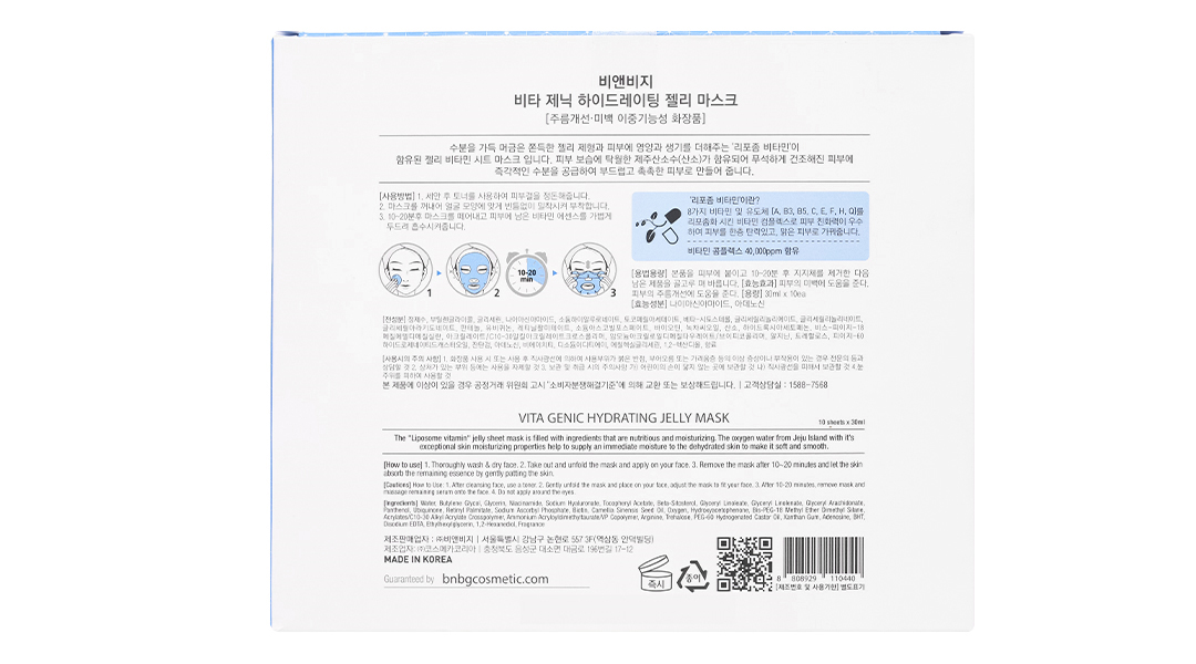 Mặt nạ BNBG Vita Genic Hydrating Jelly Mask cấp nước, dưỡng ẩm cho da