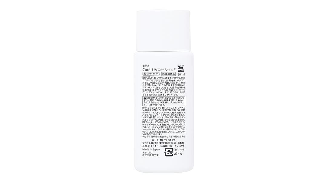 Sữa chống nắng Curél SPF 50+/PA+++ cho da khô & nhạy cảm